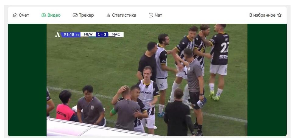 Видео трансляция в Лига Ставок