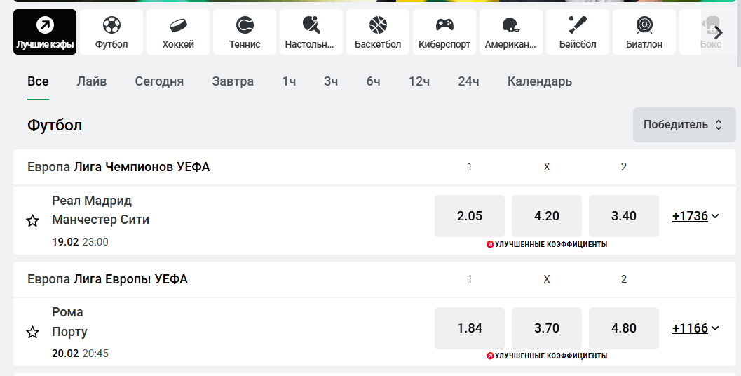 Ставки Леон БК