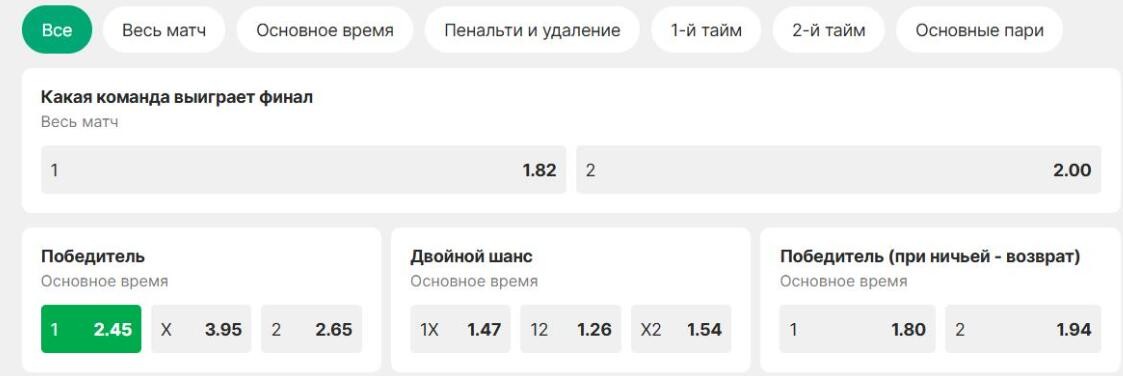 Лига ставок, выбор ставок