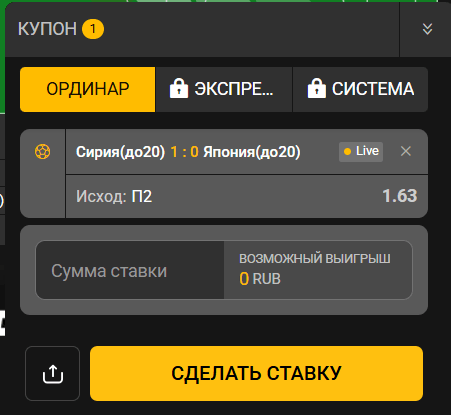 Ставка&nbsp;