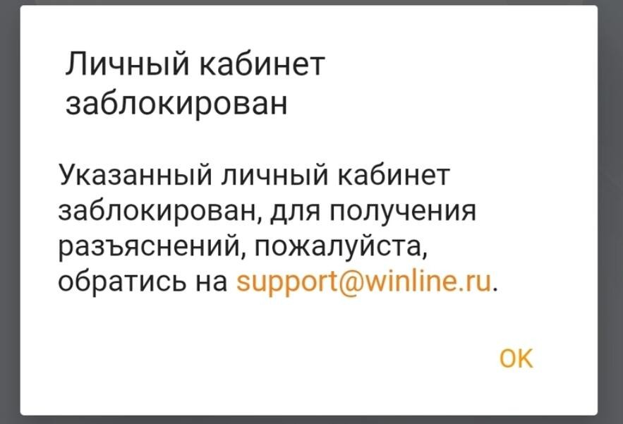 Текст с блокировкой счета
